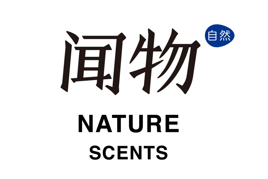 聞物 NATURE RELIC 聞物 NATURE RELIC