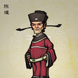 陳瓘(北宋歷史人物)