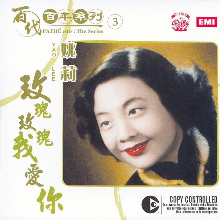 踏車尋春 踏車尋春