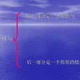 反義疑問句(反意疑問句（英語反意疑問句）)