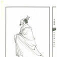 喬道清 喬道清