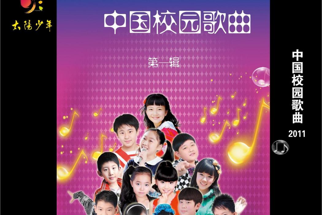 孤獨的月亮(楊聖璽演唱歌曲) 孤獨的月亮(楊聖璽演唱歌曲)
