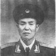 張耀漢(原魯西南軍分區司令員) 張耀漢(原魯西南軍分區司令員)