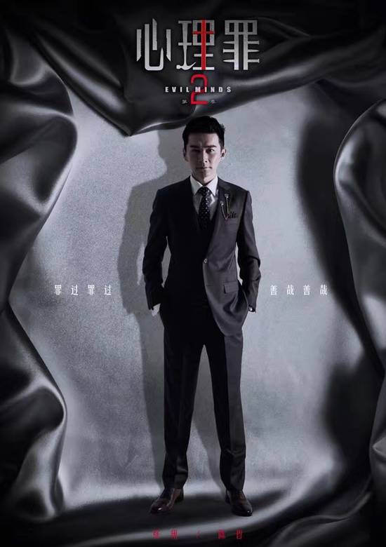 心理罪第二季(心理罪2)