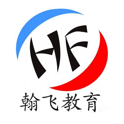 翰飛教育 翰飛教育