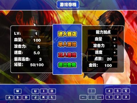 拳皇無雙1.4 拳皇無雙1.4