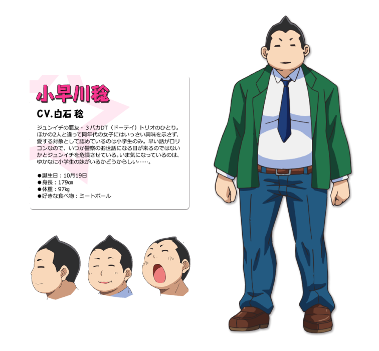 小早川稔 小早川稔