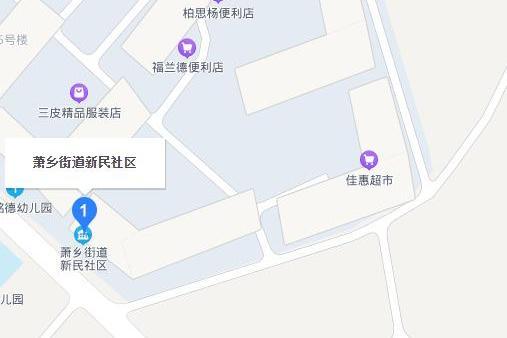 蕭鄉街道