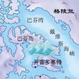 巴芬灣