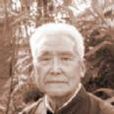 崔祝生 崔祝生