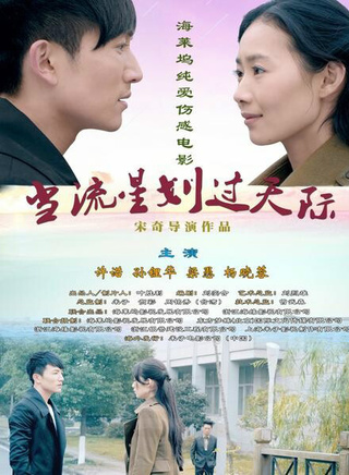 孫鋰華 孫鋰華