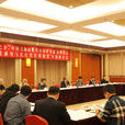 中國社會經濟文化交流協會
