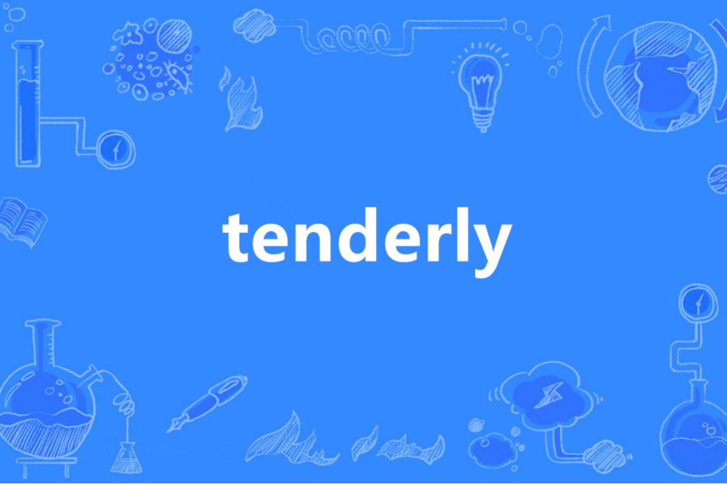 Tenderly(英語單詞)
