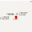 下堡寺鎮 下堡寺鎮
