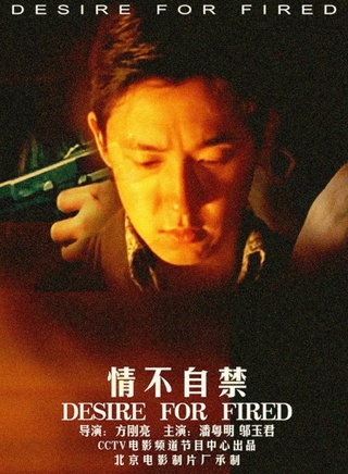 潘粵明