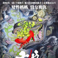 女他 女他