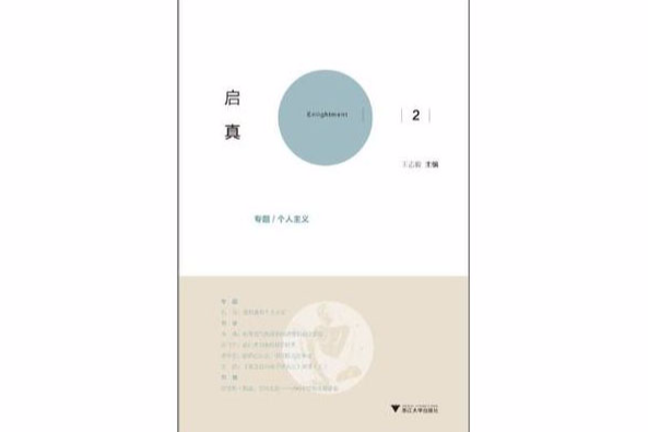 啟真2 啟真2
