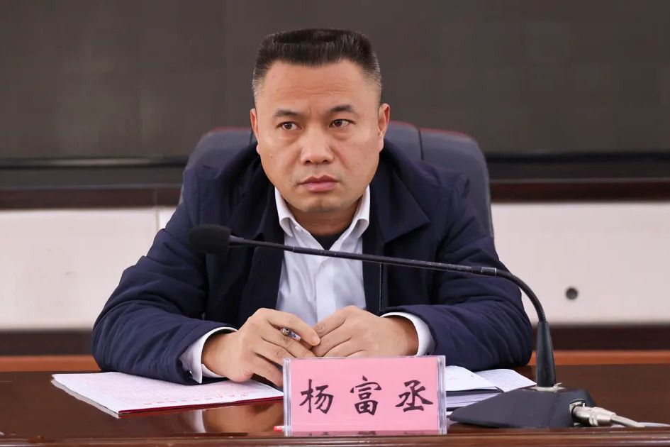 楊富丞(雲南省屏邊縣委副書記、副縣長、代理縣長) 楊富丞(雲南省屏邊縣委副書記、副縣長、代理縣長)