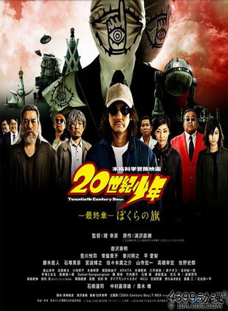 豐川悅司