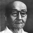 郭風惠 郭風惠