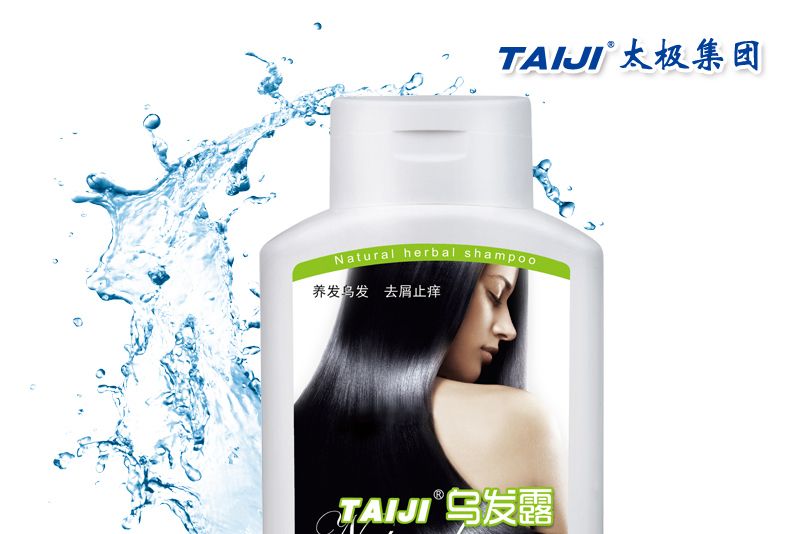 TAIJI烏髮露 TAIJI烏髮露
