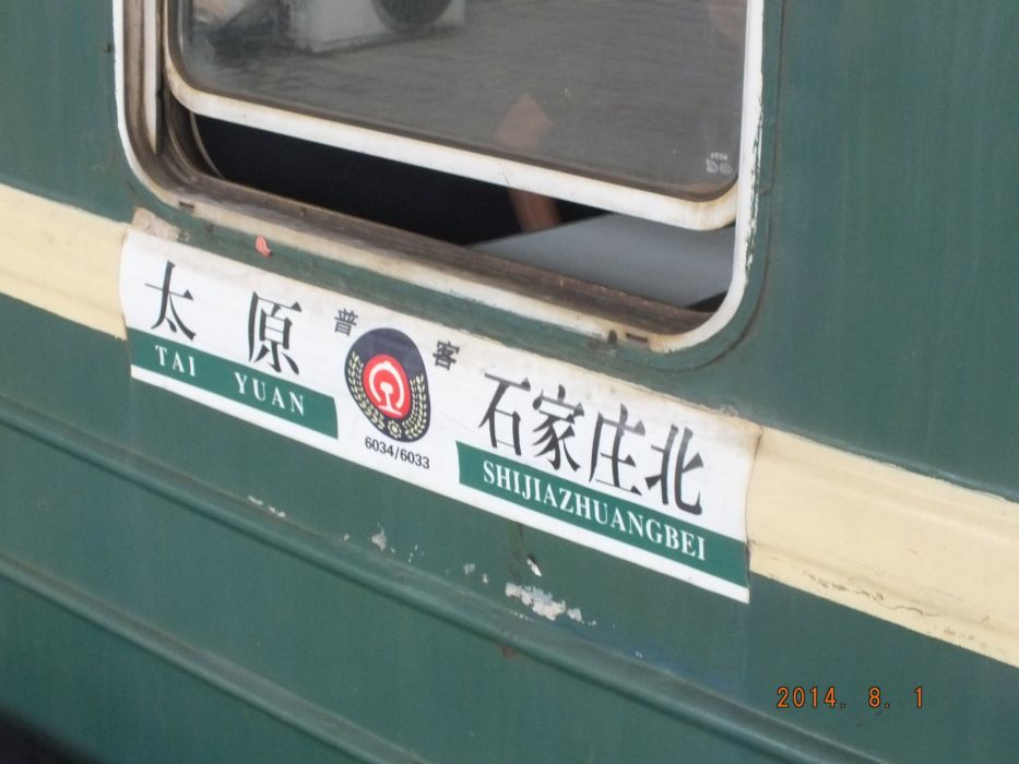 6034次列車 6034次列車