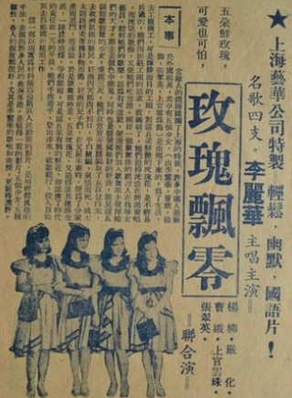 上官雲珠 上官雲珠