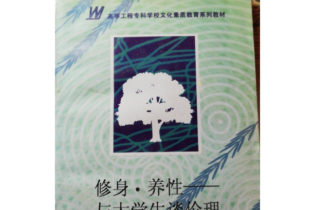 修身·養性 修身·養性