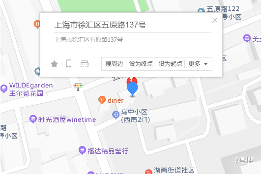 五原路137號 五原路137號