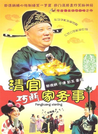 馮靜(中國內地女演員)