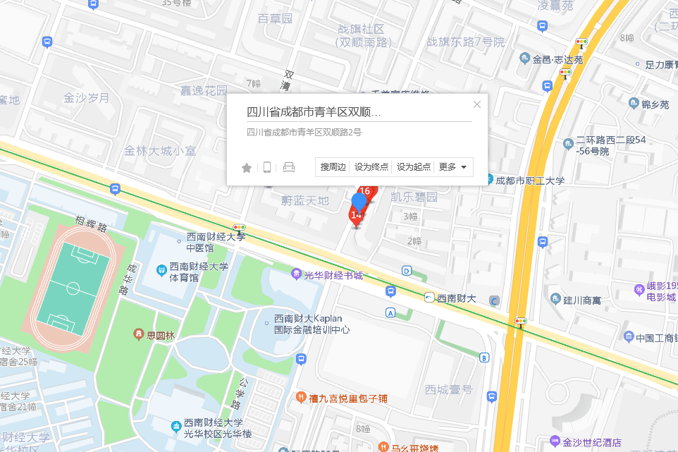雙順路2號 雙順路2號