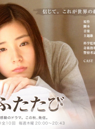 蓮佛美沙子