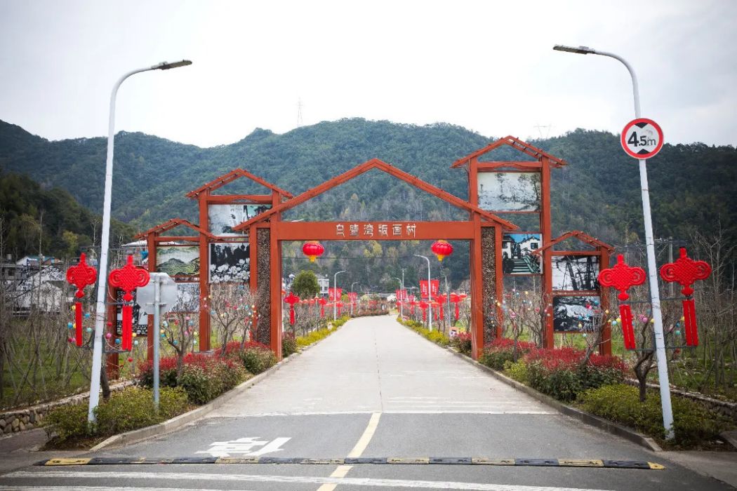 白鷺灣村 白鷺灣村