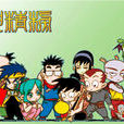 神精榜 神精榜