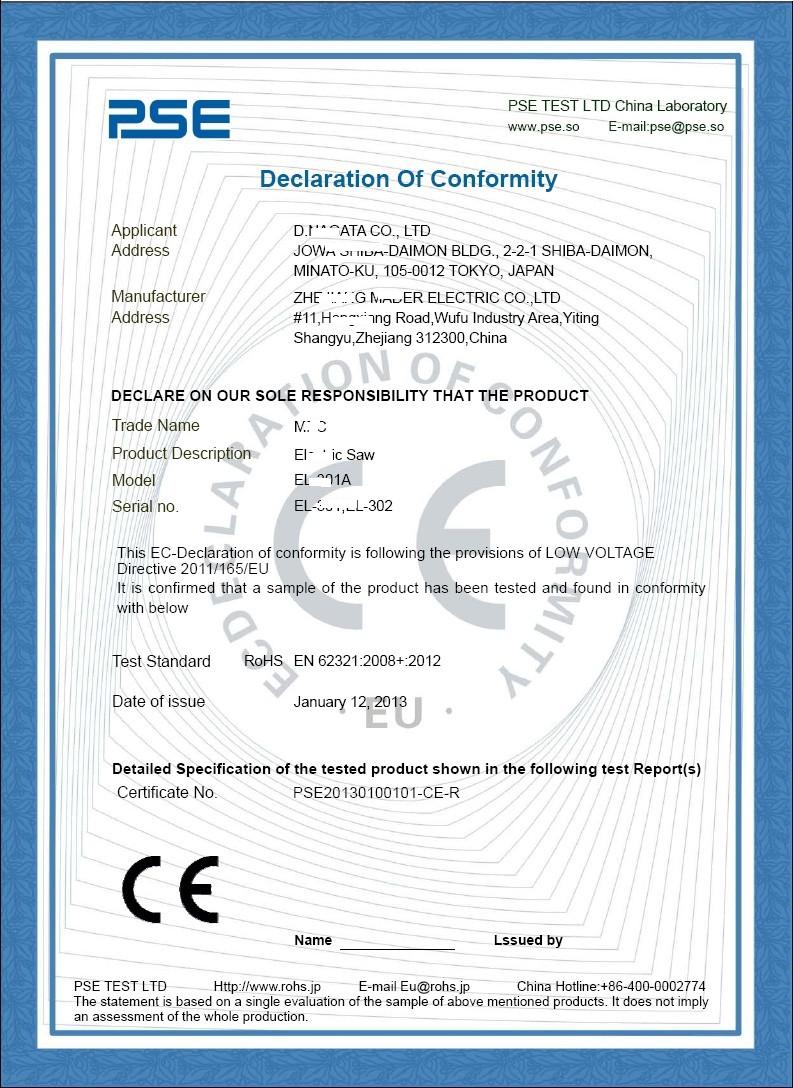 CE-RoHS證書樣本 歐洲RoHS2.0認證