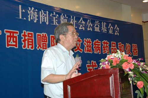 上海閻寶航社會公益基金會