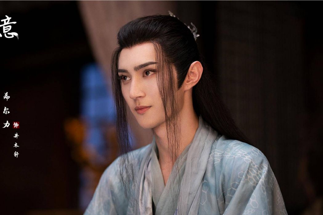井木犴(電視劇《郎君不如意》中的男配角) 井木犴(電視劇《郎君不如意》中的男配角)
