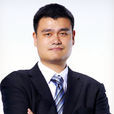 姚明(中國籃球協會主席、中職聯公司董事長)