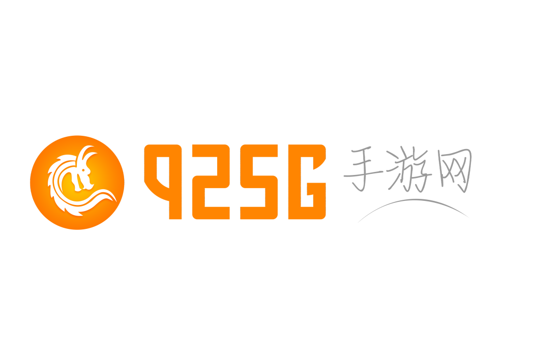 925G手遊網 925G手遊網
