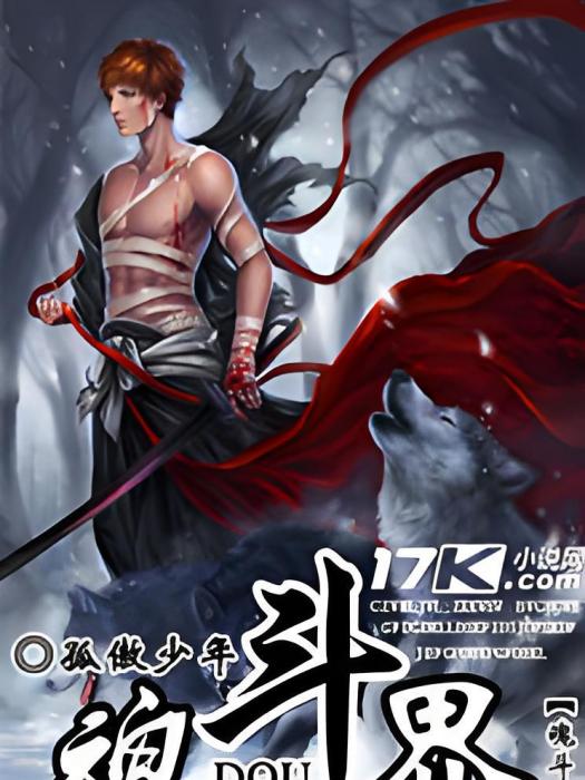 魂斗界 魂斗界