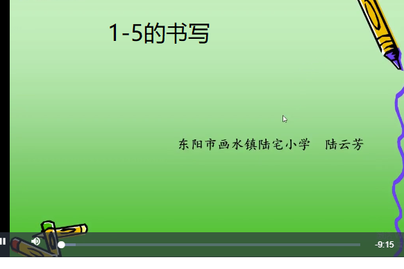 1-5的書寫 1-5的書寫