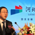 喬志強(河北銀行董事長) 喬志強(河北銀行董事長)