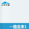 一路走來1 一路走來1