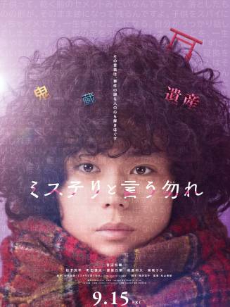 瑛太(永山瑛太) 瑛太(永山瑛太)