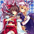 東方異想盤 東方異想盤