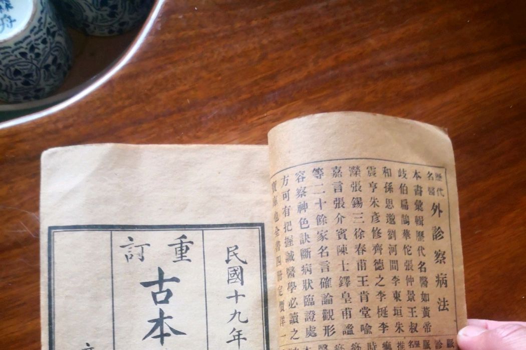 難經釋義 難經釋義