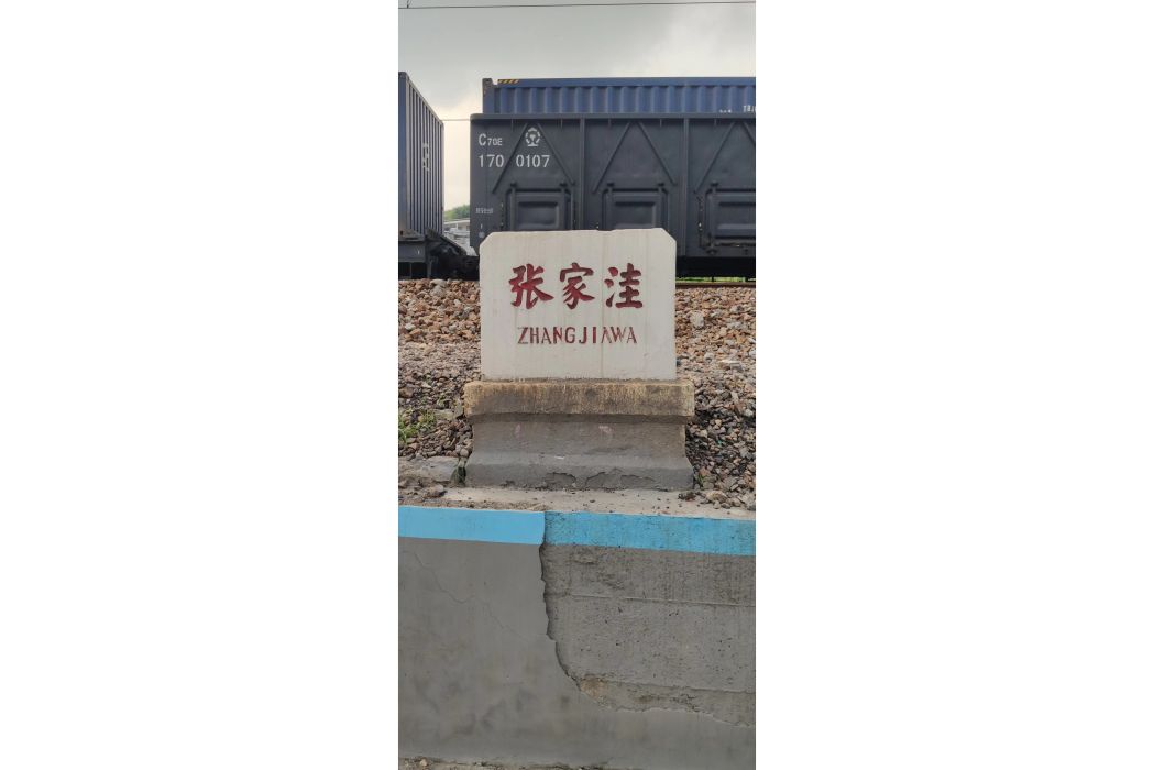 張家窪村(河北省石家莊市井陘縣張家窪村) 張家窪村(河北省石家莊市井陘縣張家窪村)