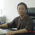 劉站國 劉站國