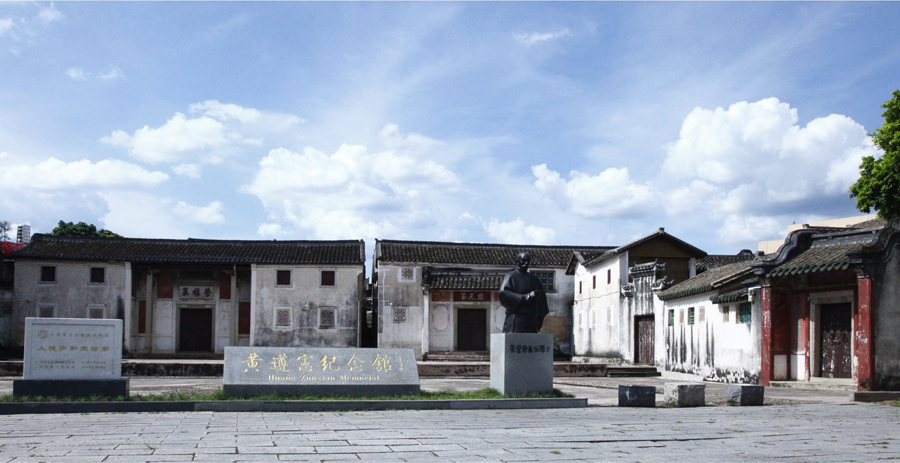 黃遵憲紀念館—外景