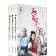 獨步天下(李歆著言情小說) 獨步天下(李歆著言情小說)